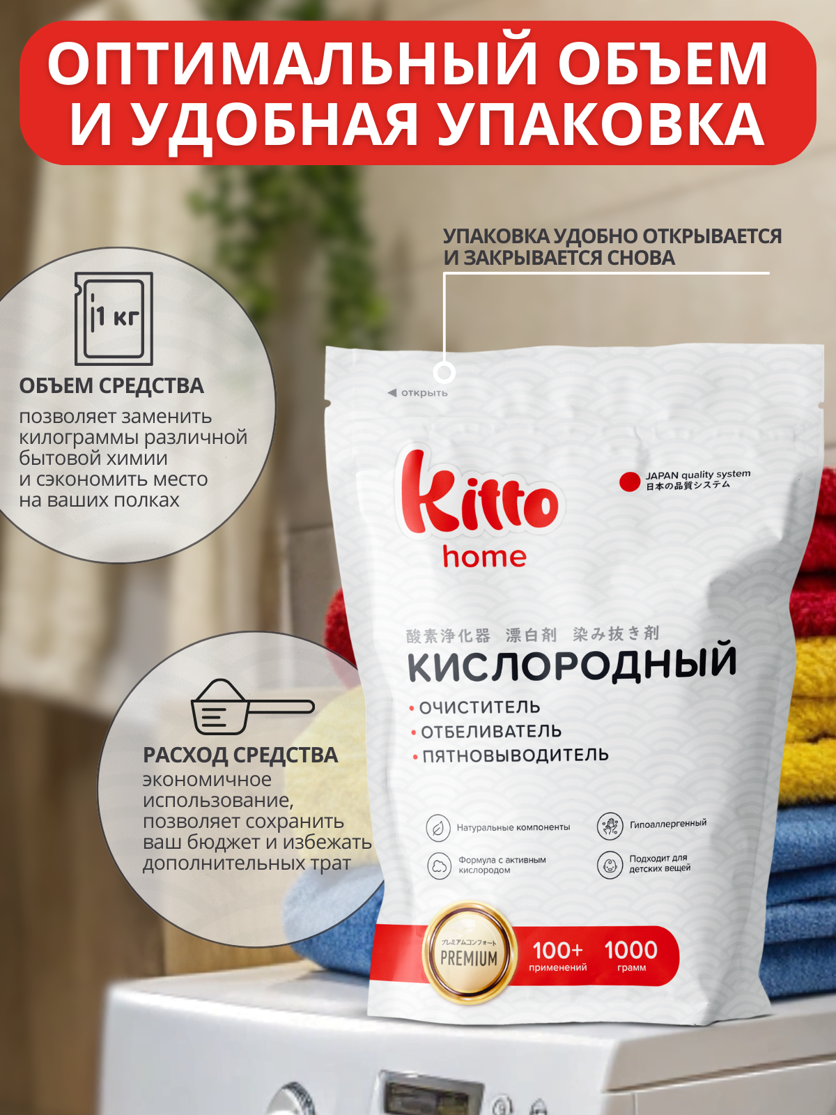 Кислородный отбеливатель Kitto пятновыводитель очиститель 1кг - фото 5