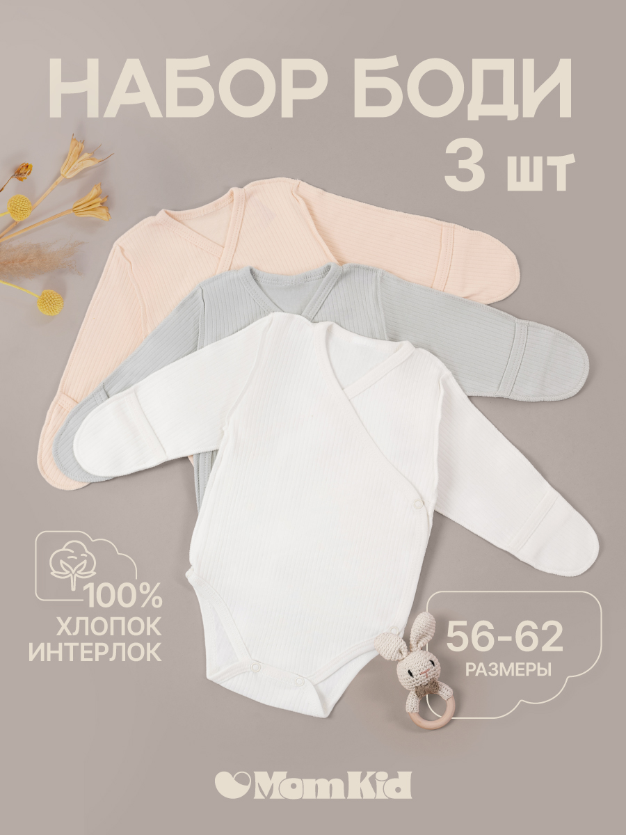Боди 3 шт MomKid N-MiloZP-1 - фото 2