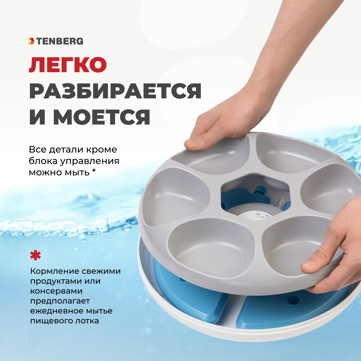 Автокормушка для кошек TENBERG Yummy X2 с охлаждением - фото 11