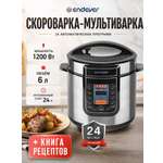 Скороварка-мультиварка ENDEVER vita-132
