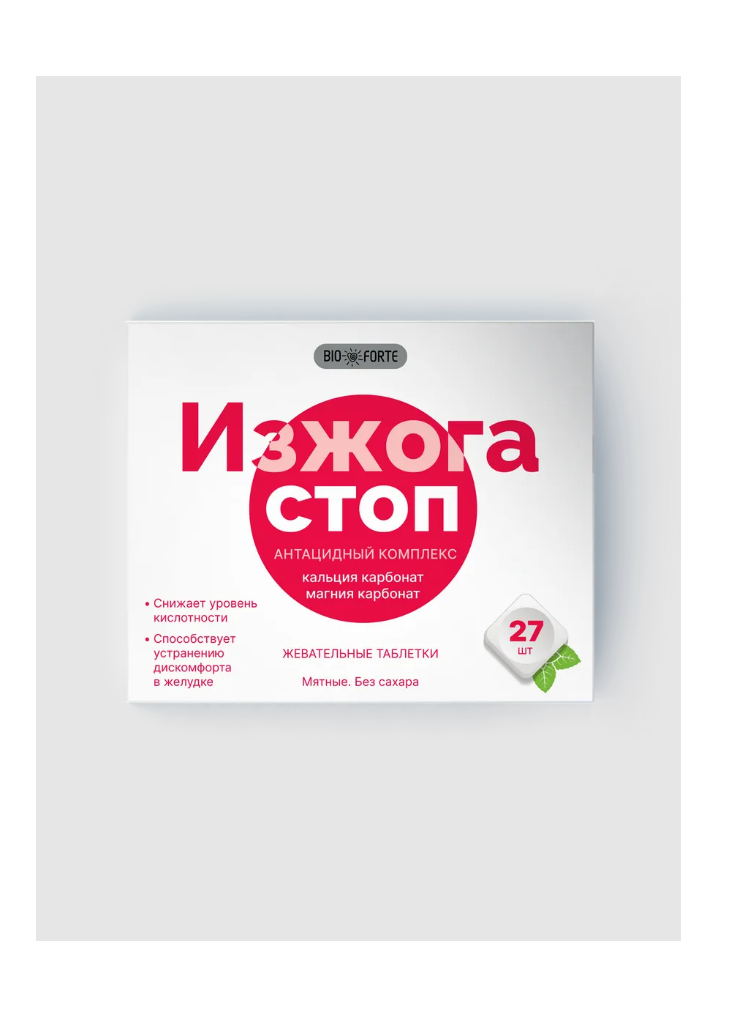 Витамины BioForte Изжога СТОП - фото 2