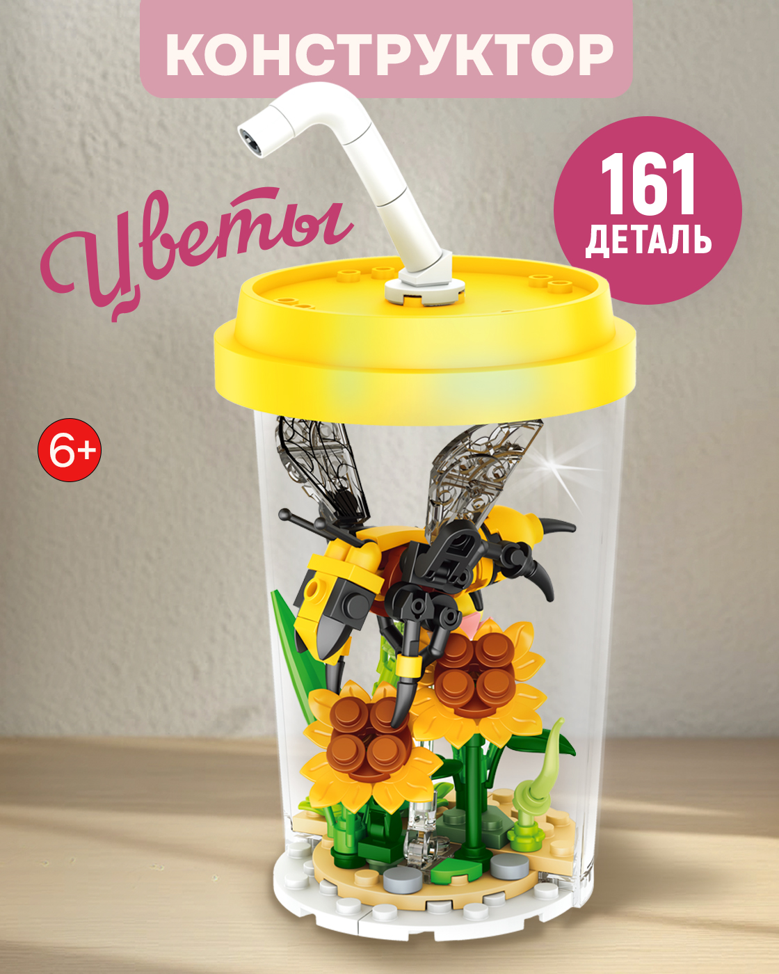 Конструктор Blockformers цветы 3д 161 дет. - фото 8