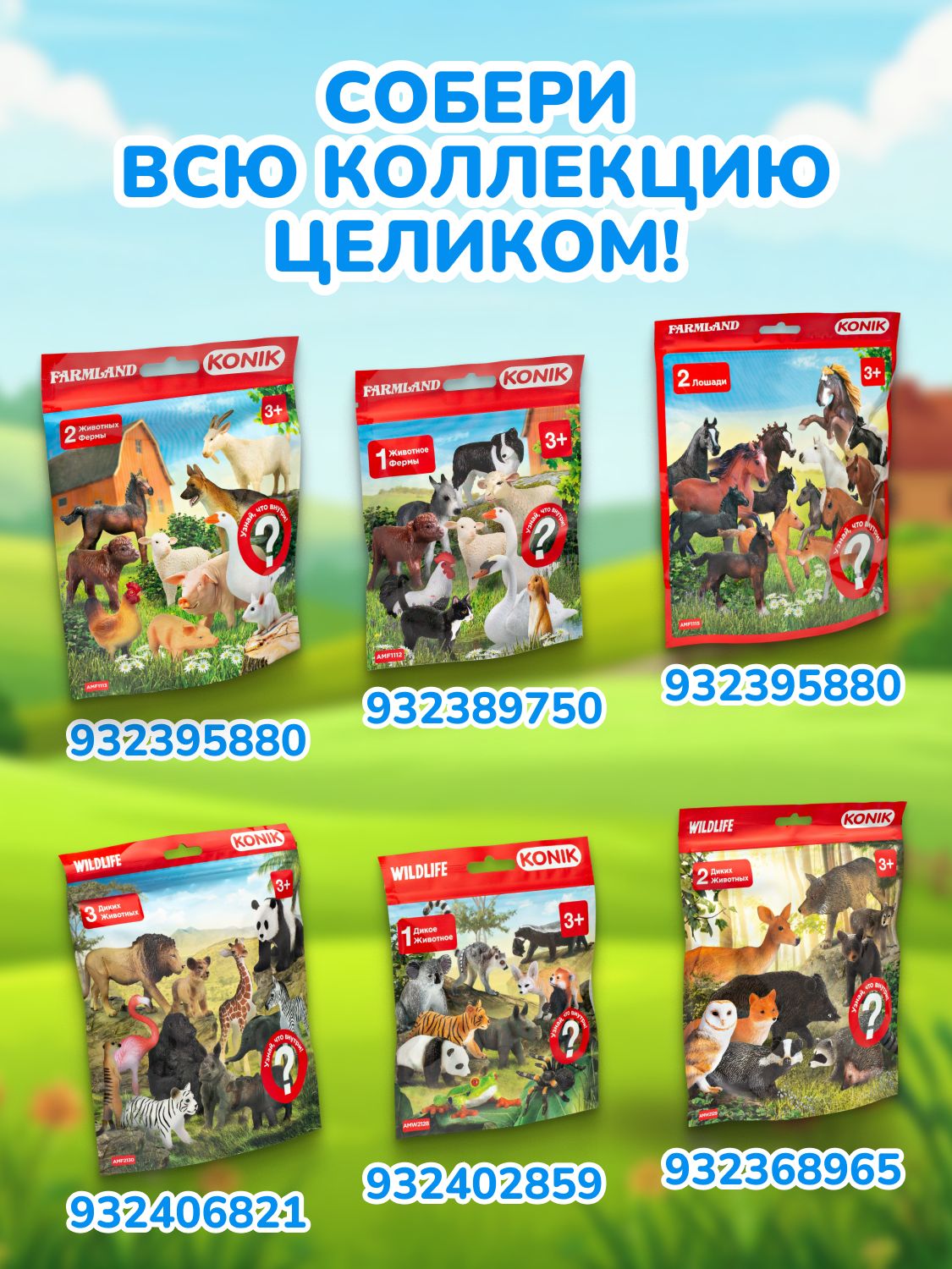 Фигурка KONIK - фото 17