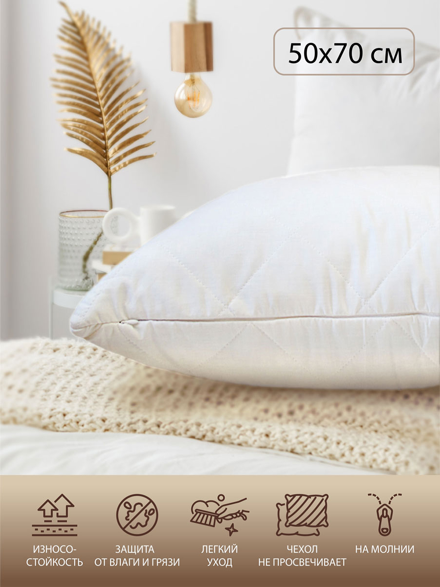 Чехол на подушку PROTECT and CARE стеганый х/ф 50 x 70 см - фото 1