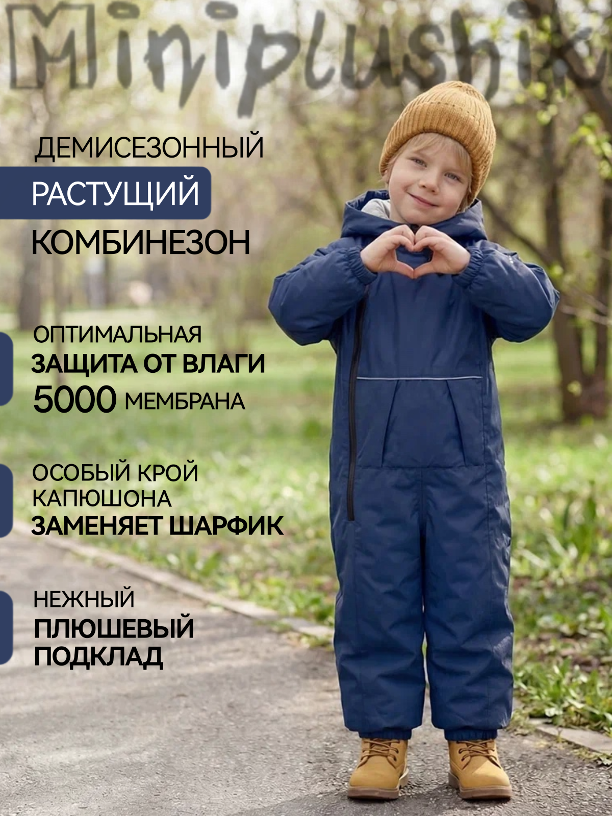 Комбинезон Miniplushik комбез-comfort/темно-син - фото 4