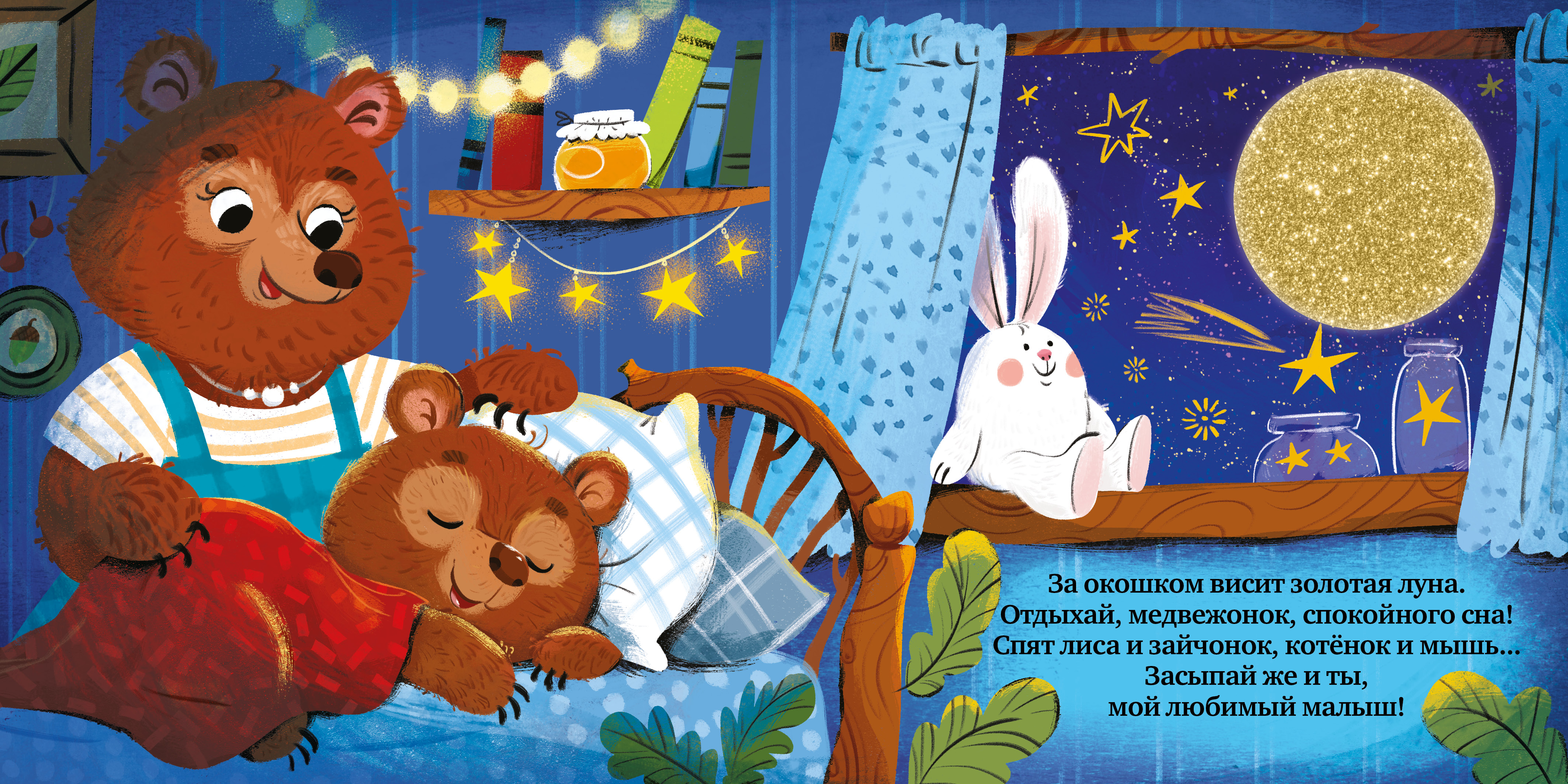 Тактильная книжка Clever Книга - фото 5