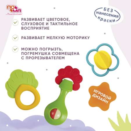 Игрушка Пома погремушка