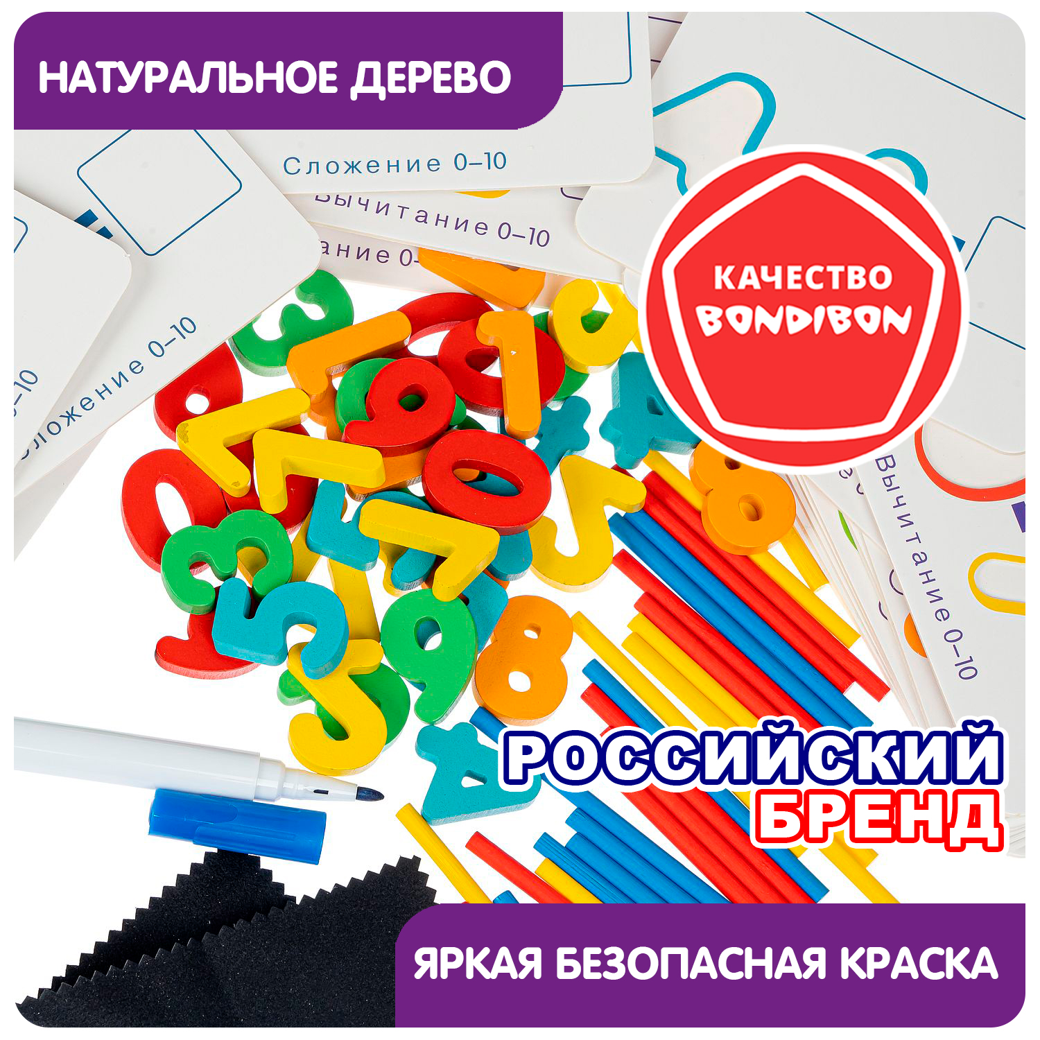 Настольная игра Bondibon Увлекательная математика - фото 8