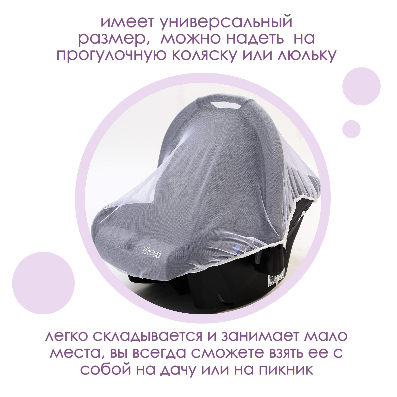 Сетка от насекомых Крошка Я 4940746 - фото 4