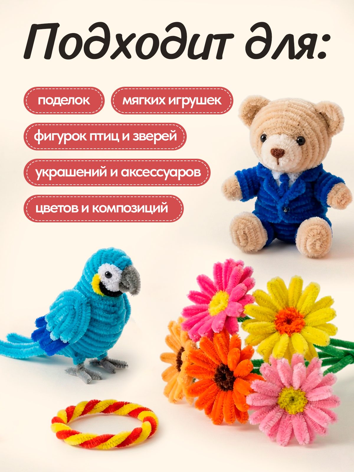 Набор для творчества AXLER вязание синельная проволока - фото 7