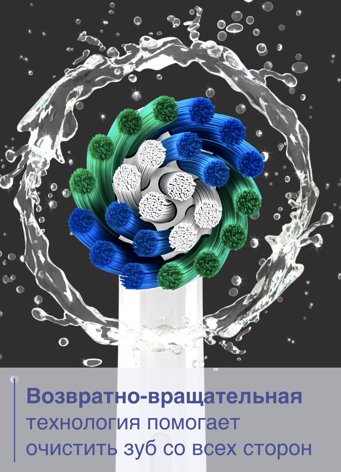 Зубная щетка электрическая B.Well - фото 3