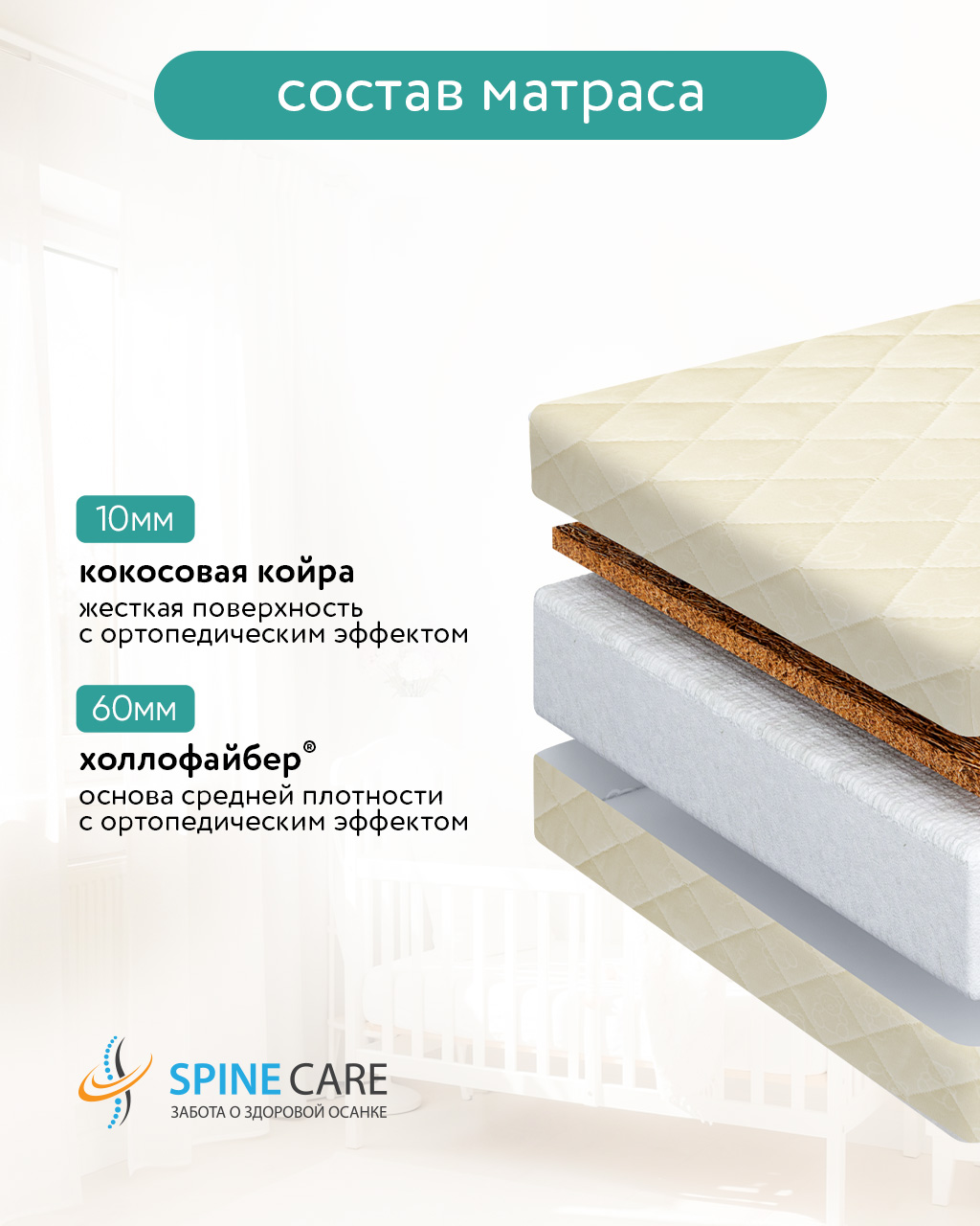 Матрас BabyGo Кокос Комфорт 60х120 - фото 4