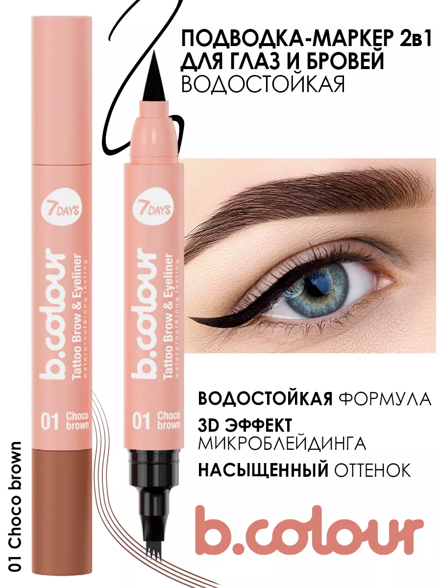 Подводка 7DAYS черная - фото 5