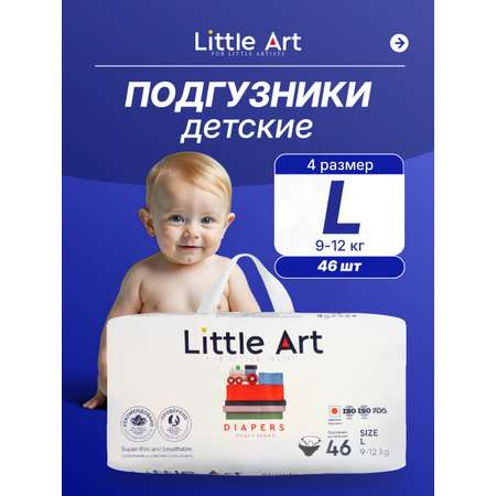 Подгузники Little Art L (9-12) 46 шт.