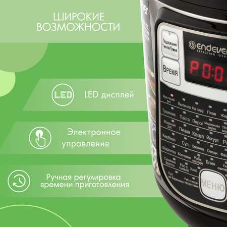 Мультиварка ENDEVER VITA 95