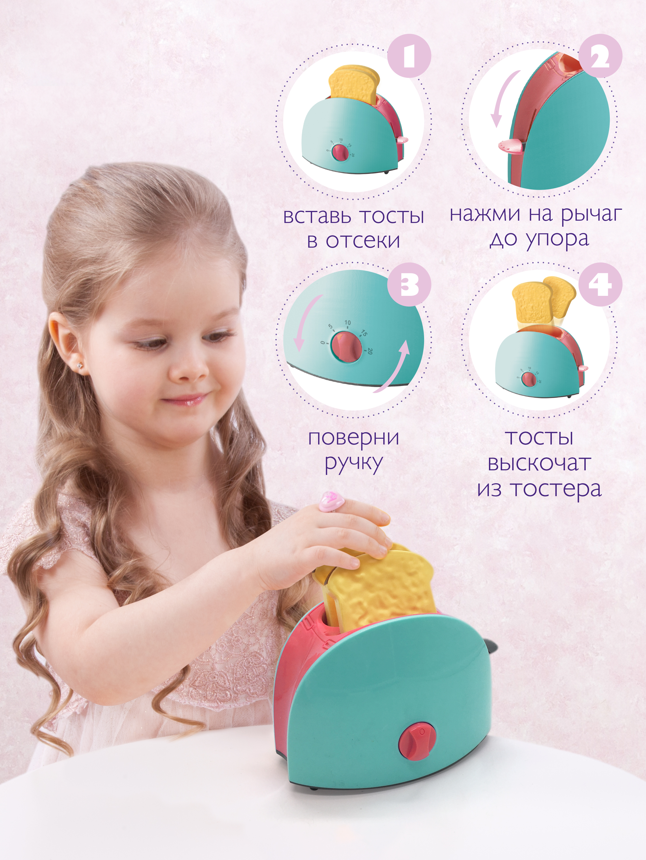 Игрушка Mary Poppins тостер - фото 2