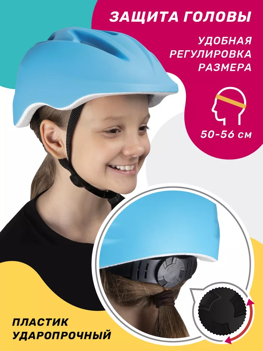 Наколенники, налокотники, шлем, перчатки CITYRIDE 50-56 - фото 2