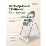 Стульчик для кормления TOMMY Bon appetit серый