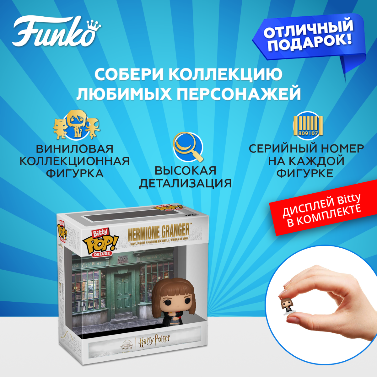 Фигурка Funko Bitty POP! - фото 2