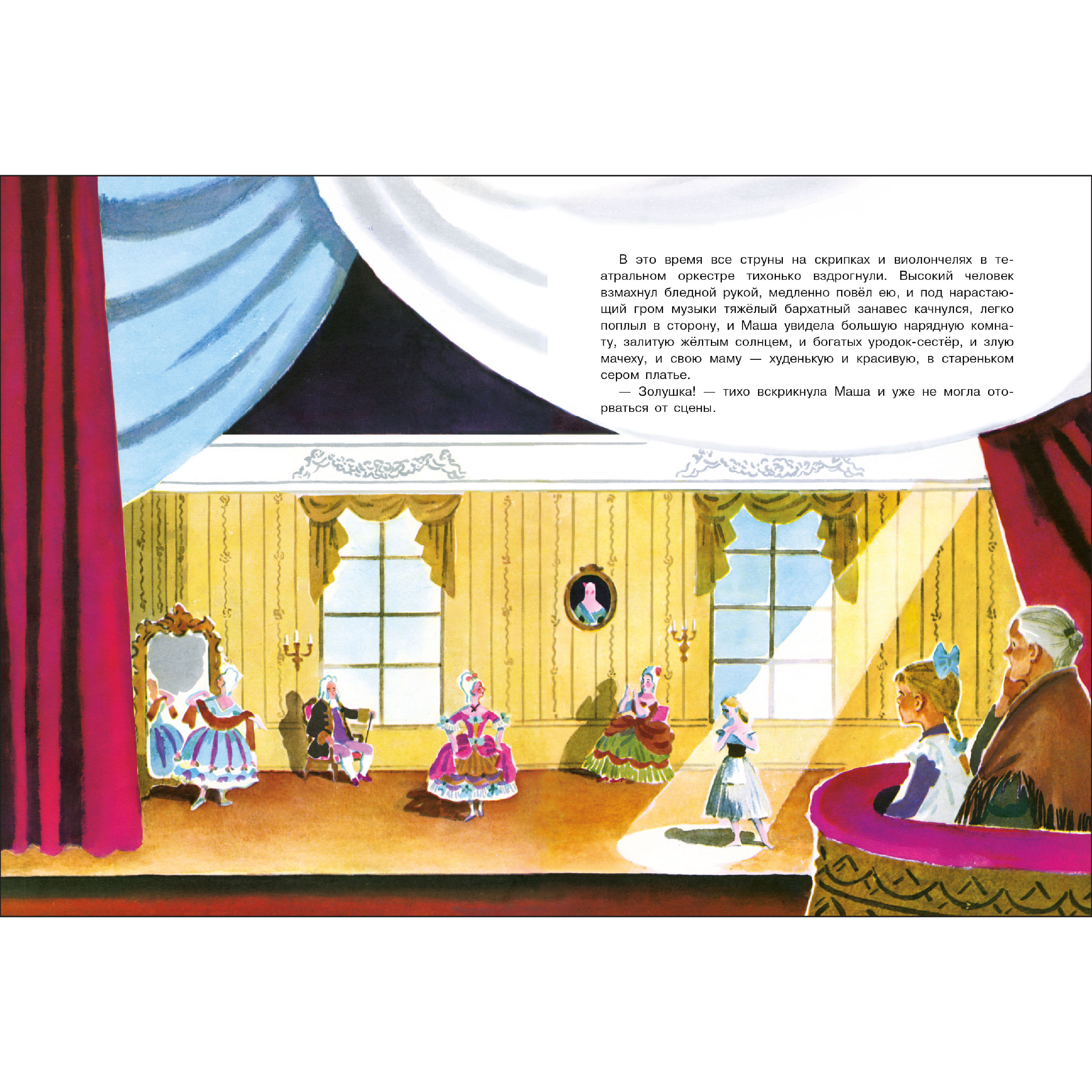 Книга СТРЕКОЗА Растрепанный воробей - фото 4