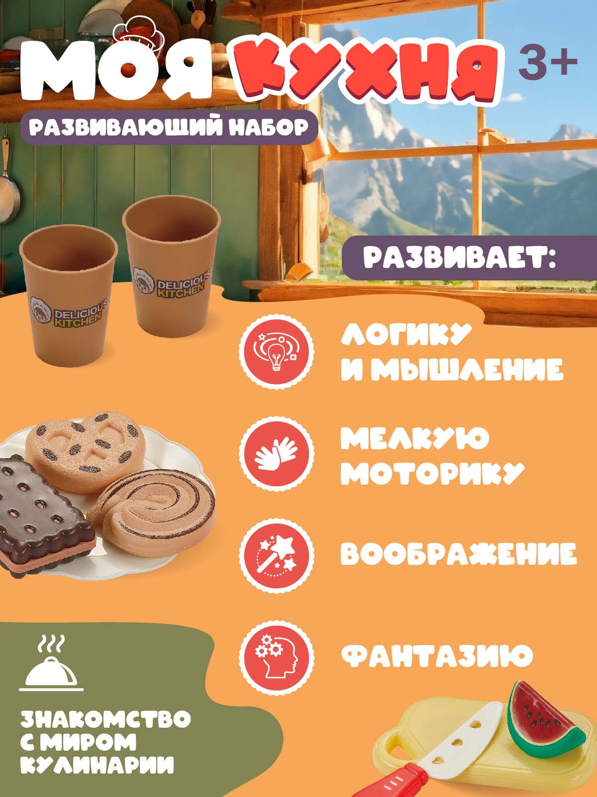 Игрушка AMORE BELLO посуда, плита, продукты, чайник - фото 5