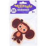 Блокнот Союзмультфильм