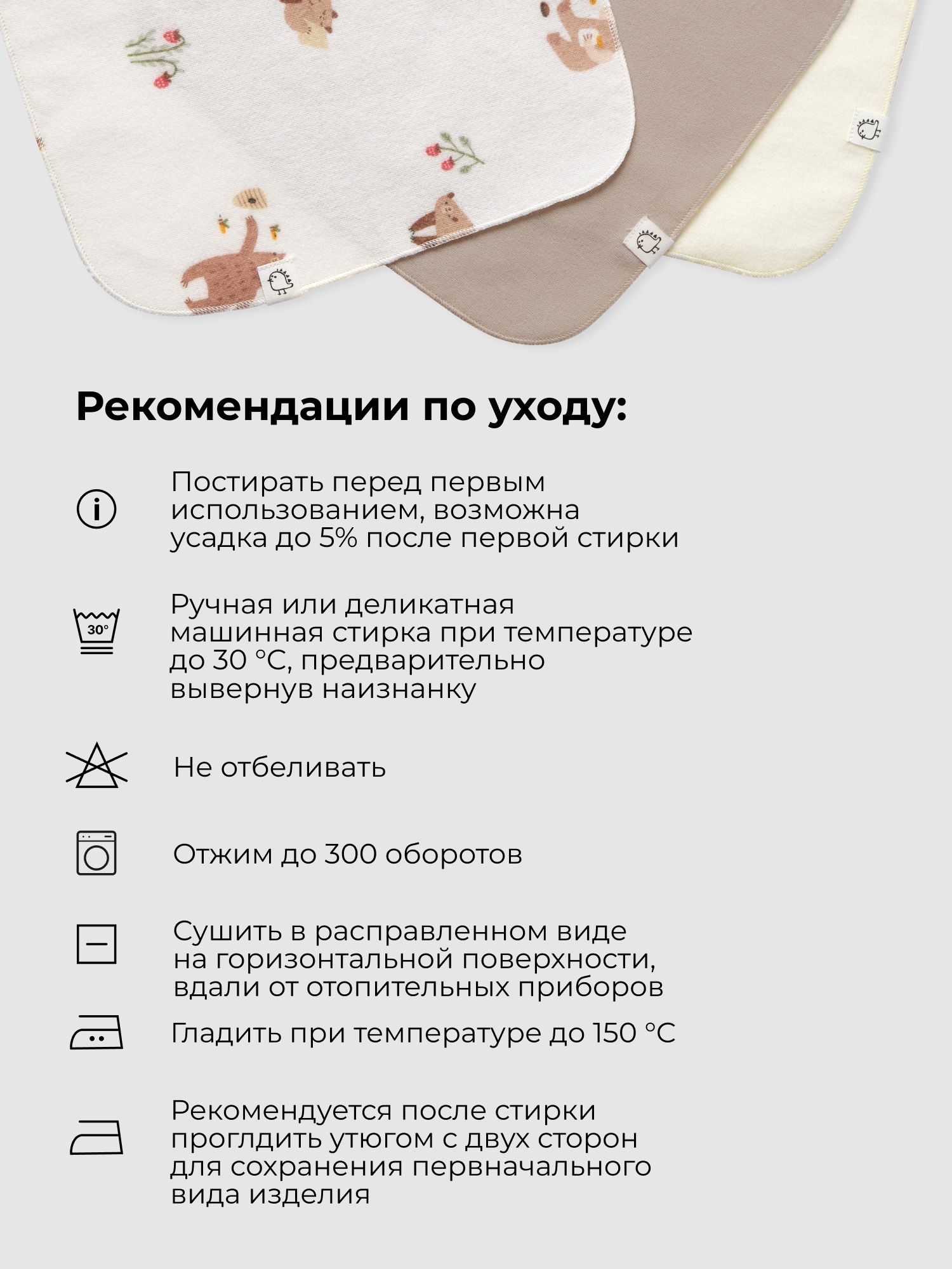 Платок BUBA KIDS Мишкины лакомства/Бежевый фланель 3 шт. - фото 5