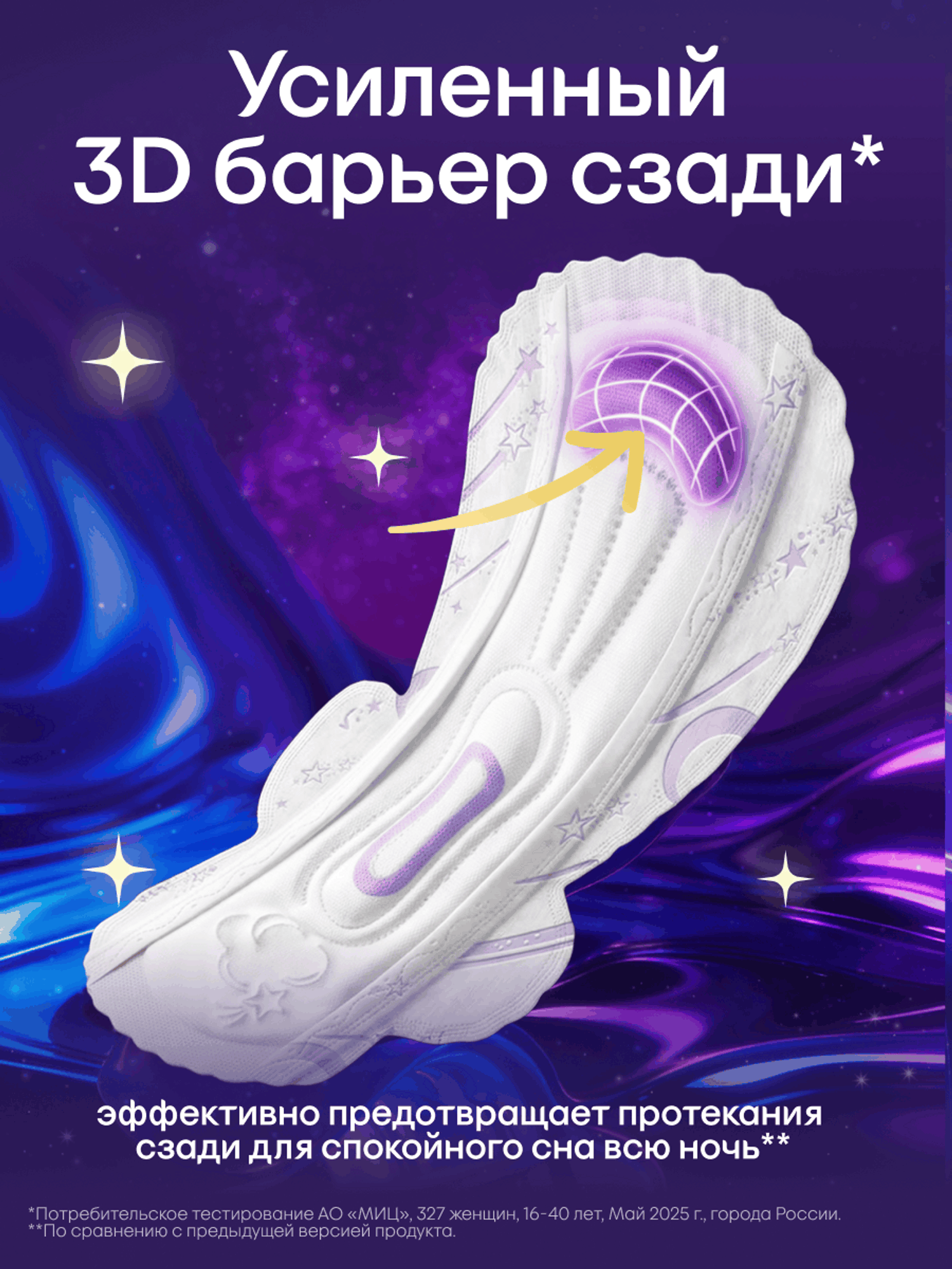 Прокладки гигиенические KOTEX Extra Protect Ночные 5шт - фото 4