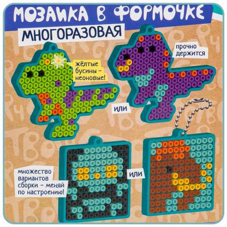 Мозаика Bondibon Брелоки многоразовая