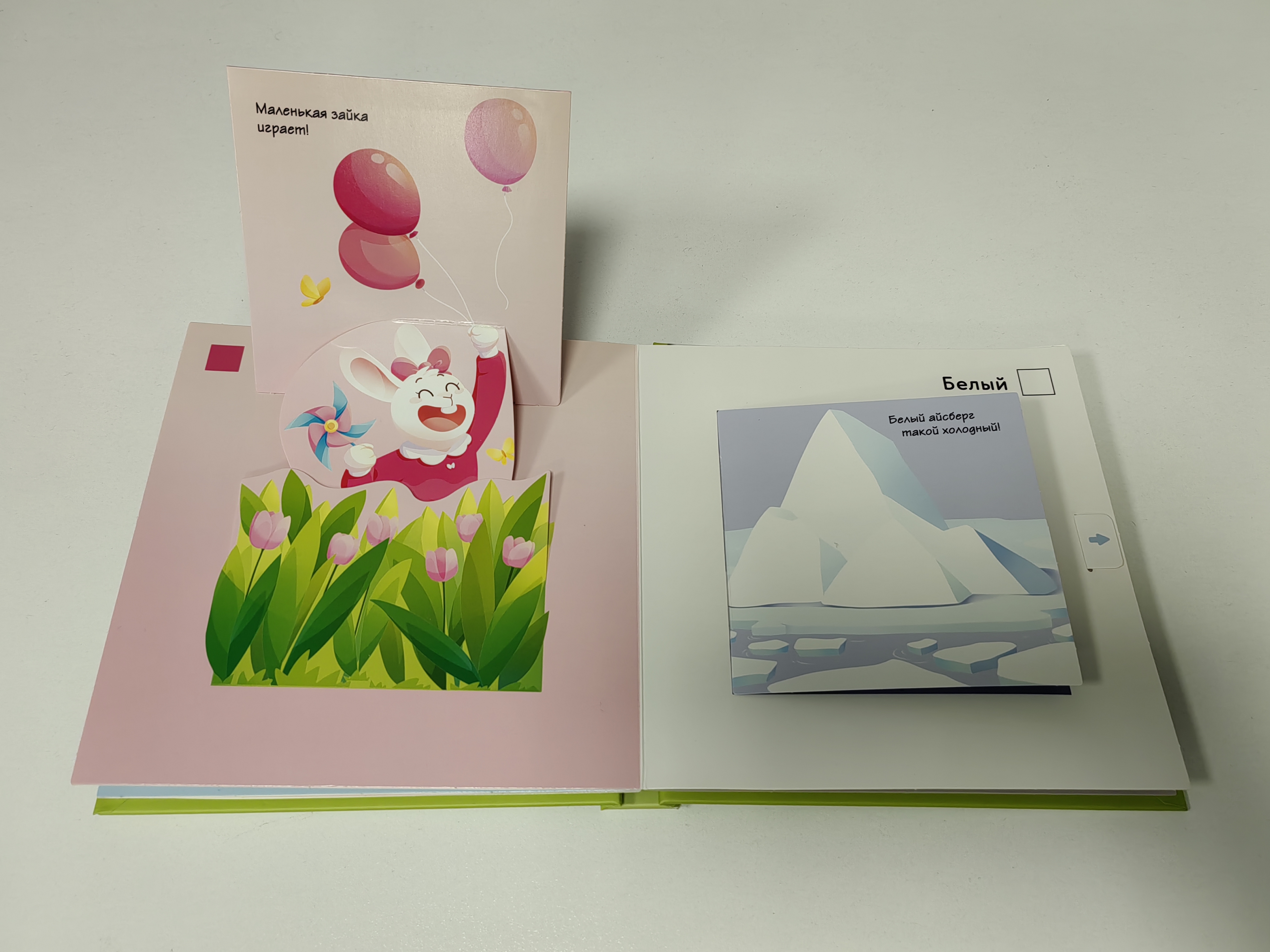 Книга АСТ с интерактивными элементами для самых маленьких Цвета - фото 3