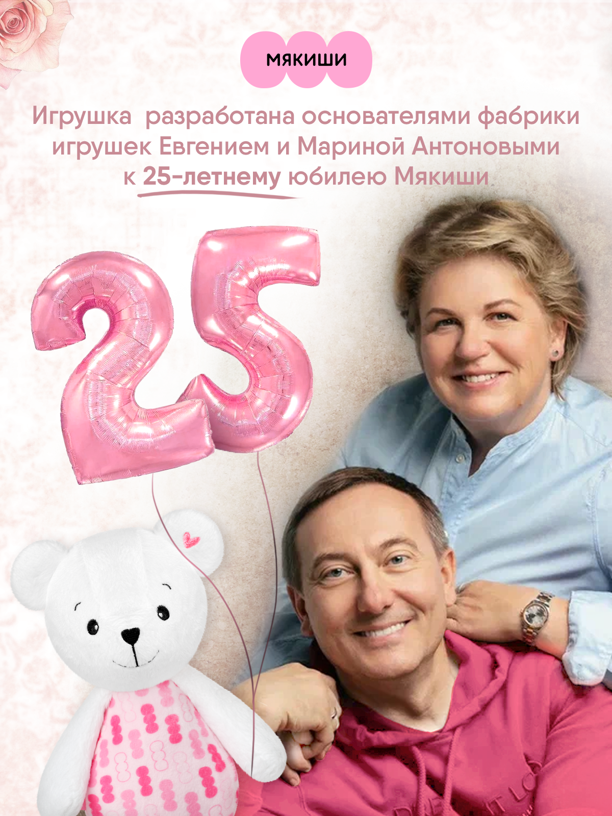 Мягкая игрушка Мякиши Сахарный 28 см - фото 8