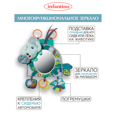 Подвеска INFANTINO Зеркало в кроватку и авто
