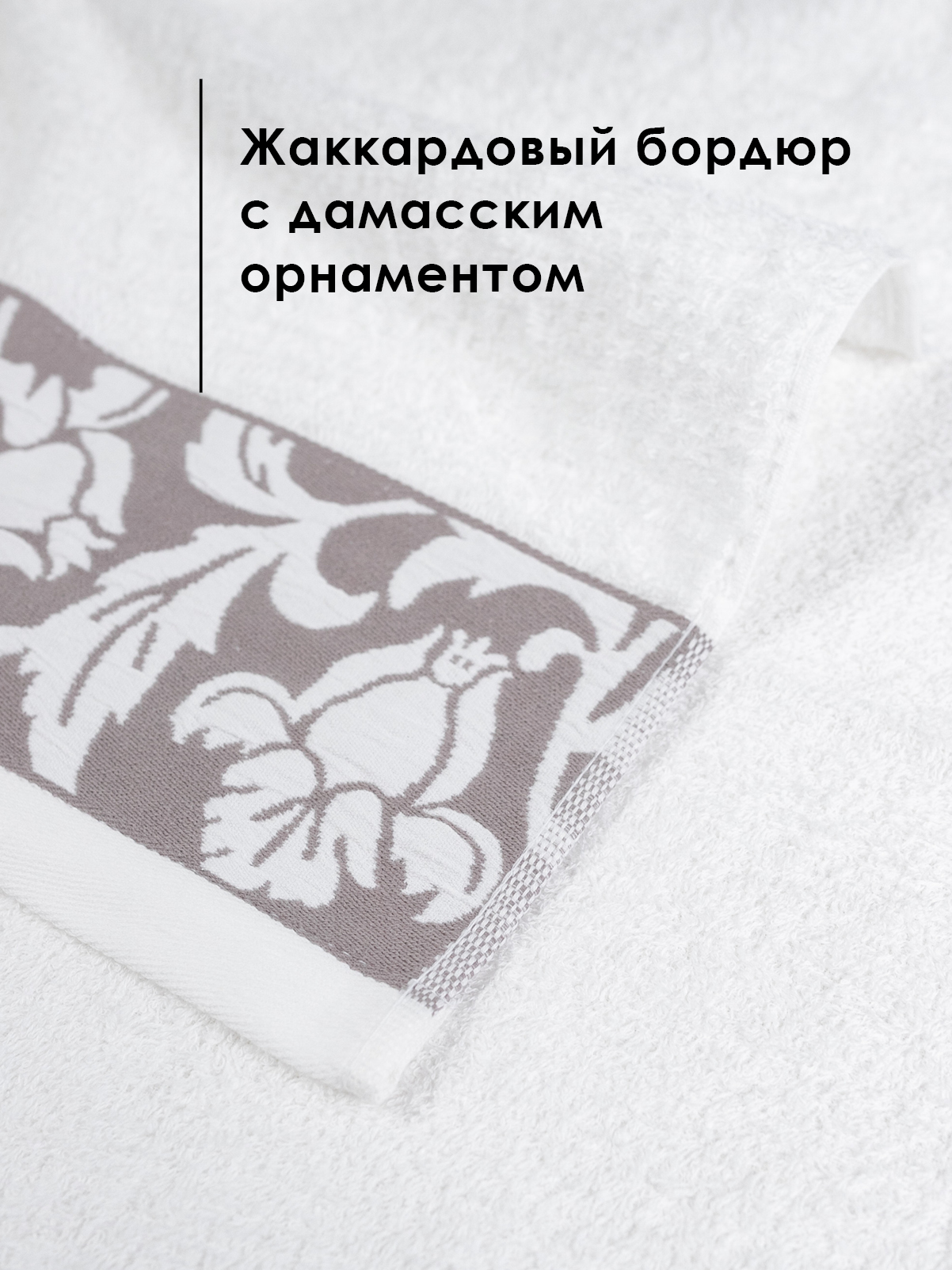 Полотенце Wellness Акация 34 x 76 см - фото 8
