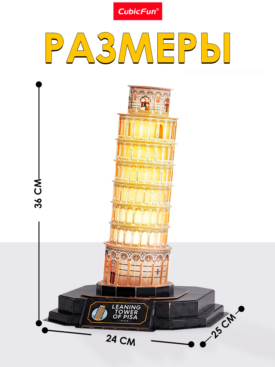 Пазл CubicFun Пизанская башня 42 детали LED 3D - фото 4