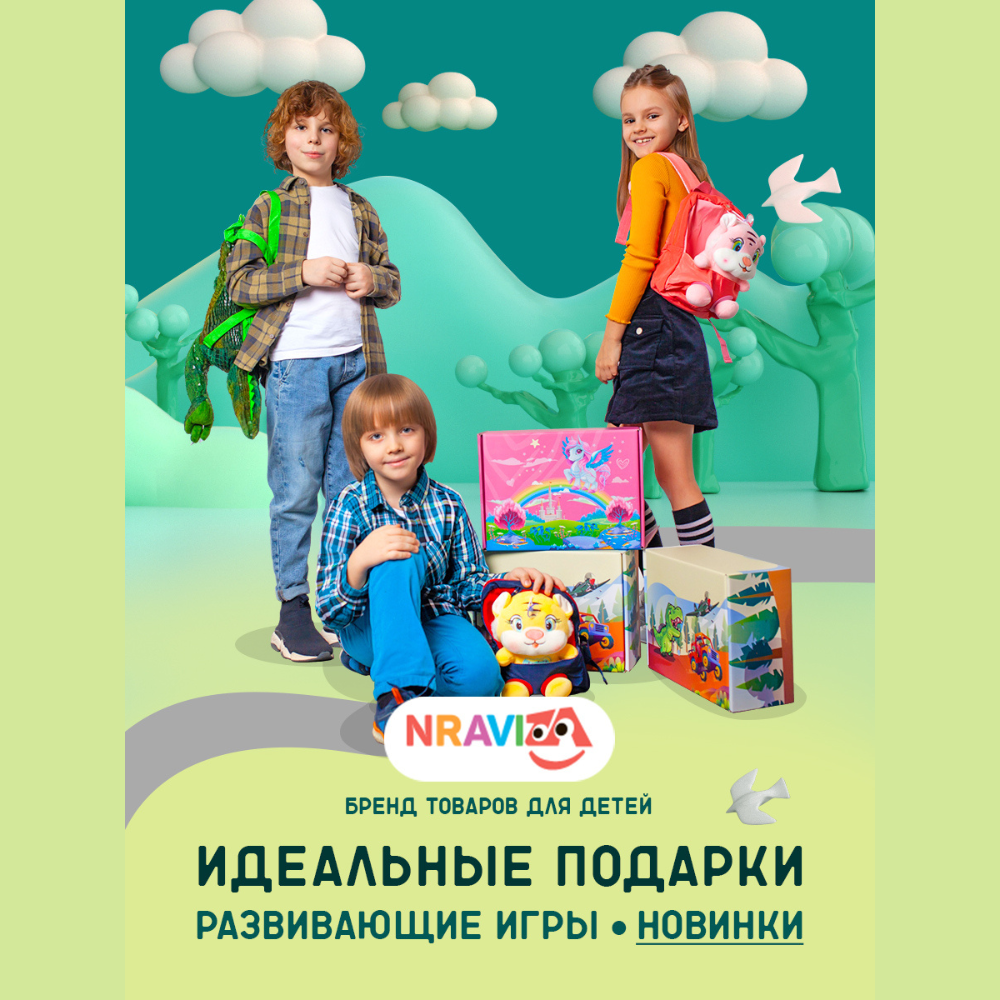 Набор для творчества NRAVIZA Детям - фото 25