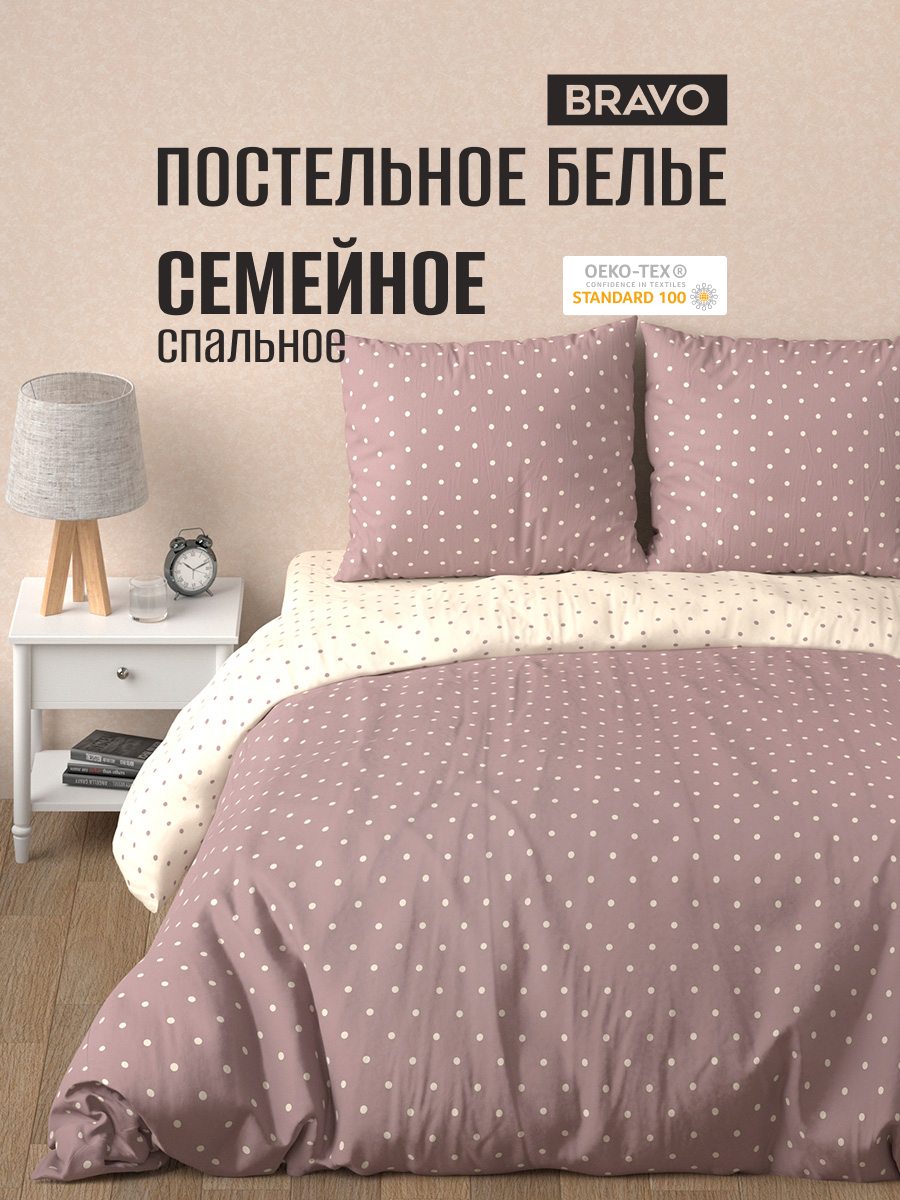 Комплект постельного белья BRAVO поплин Сисели семейный 5 предм. - фото 1