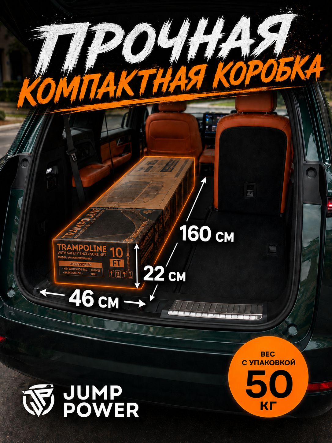 Батут Jump Power Pro Inside Basket - фото 19