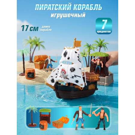 Игровой набор Veld Co Пираты и Корабль