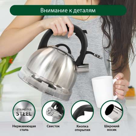 Чайник для плиты MARTA MT-3092 со свистком