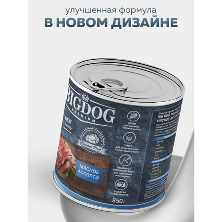 Корм влажный Зоогурман big dog