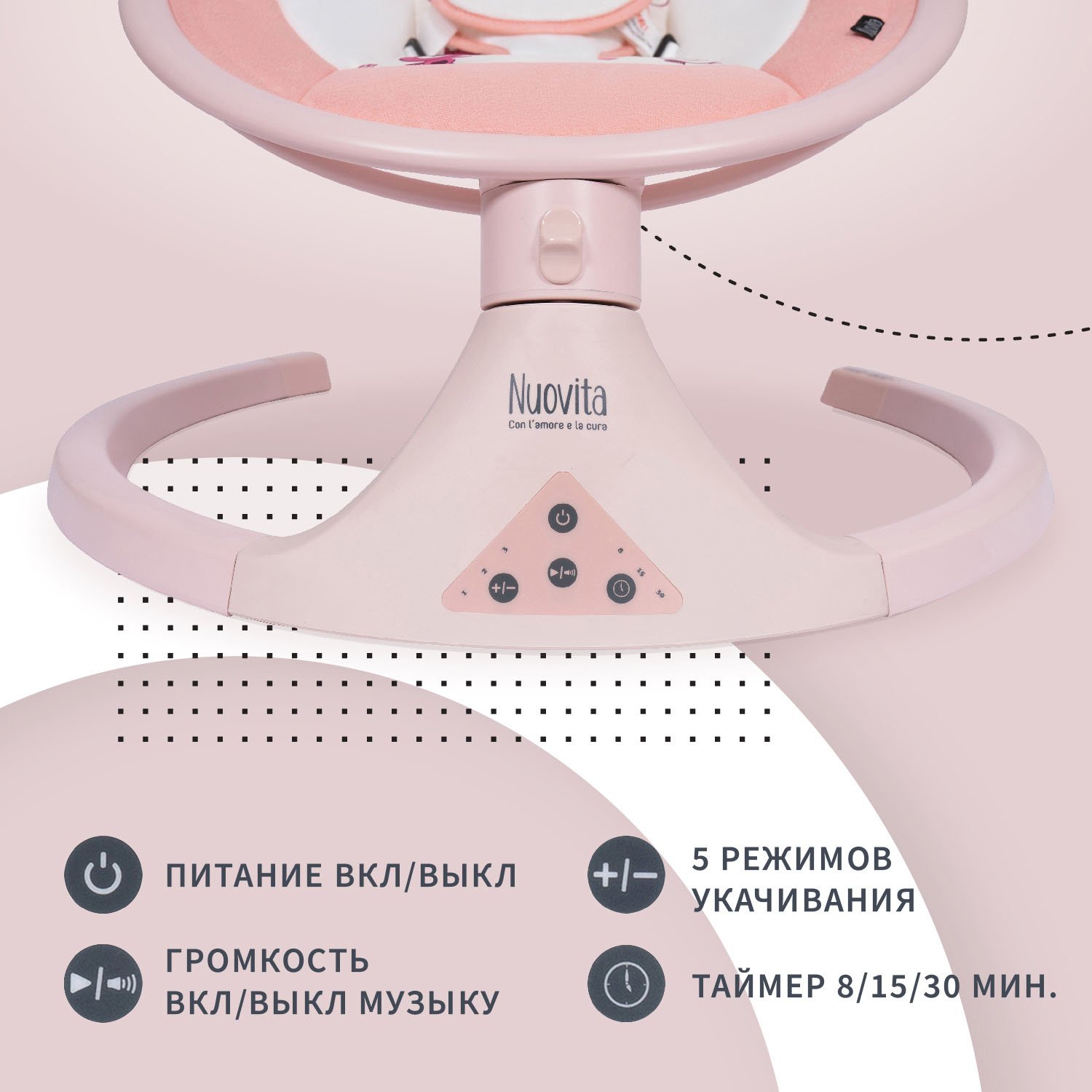 Шезлонг Nuovita Mistero MS1 розовый - фото 4