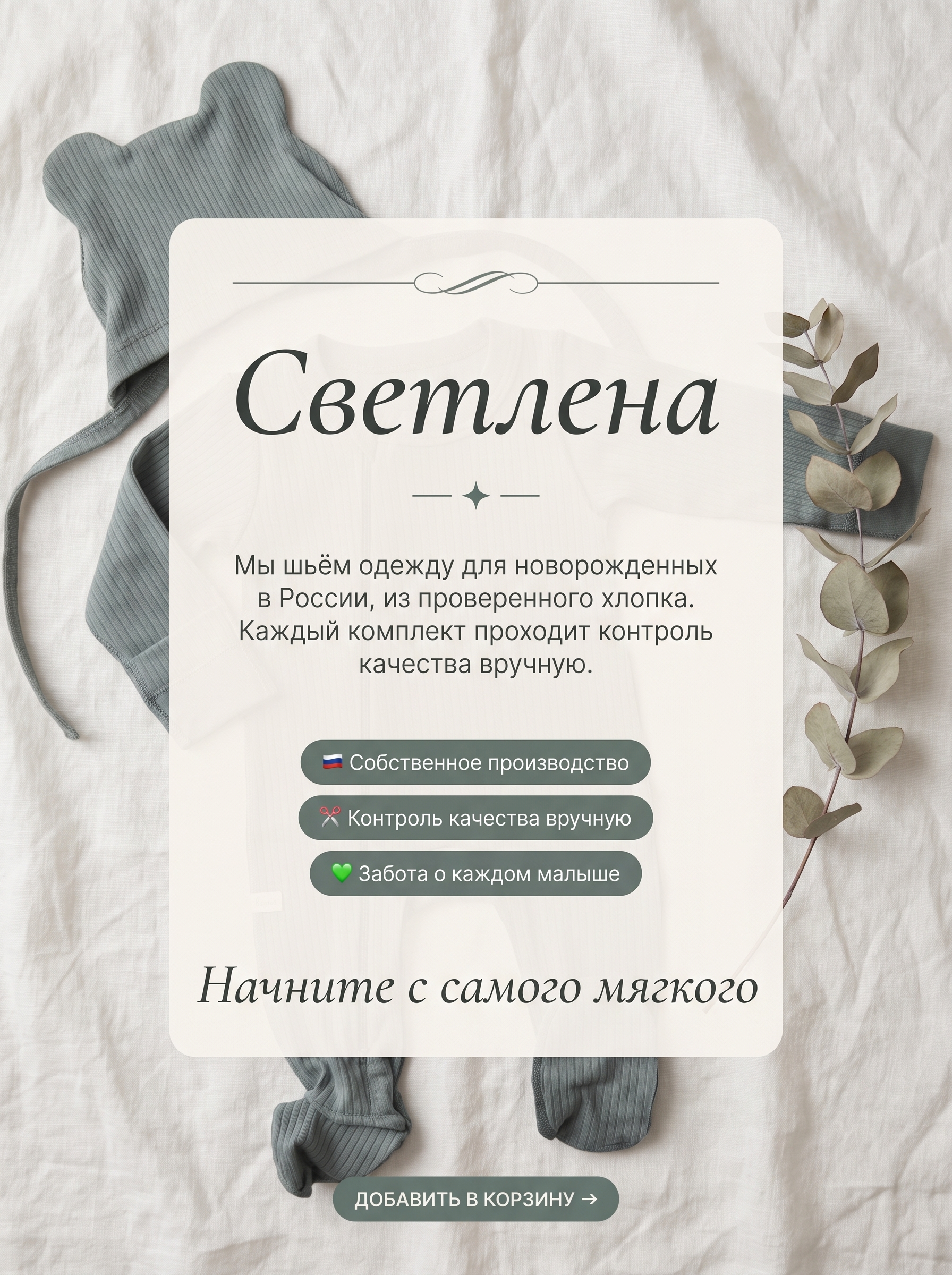 Комбинезон и шапочка СветЛена СМЧзел - фото 14