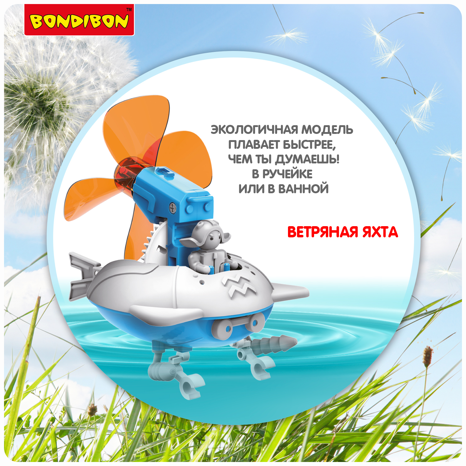 Конструктор Bondibon Робототехника Ветроботы 6в1 - фото 8