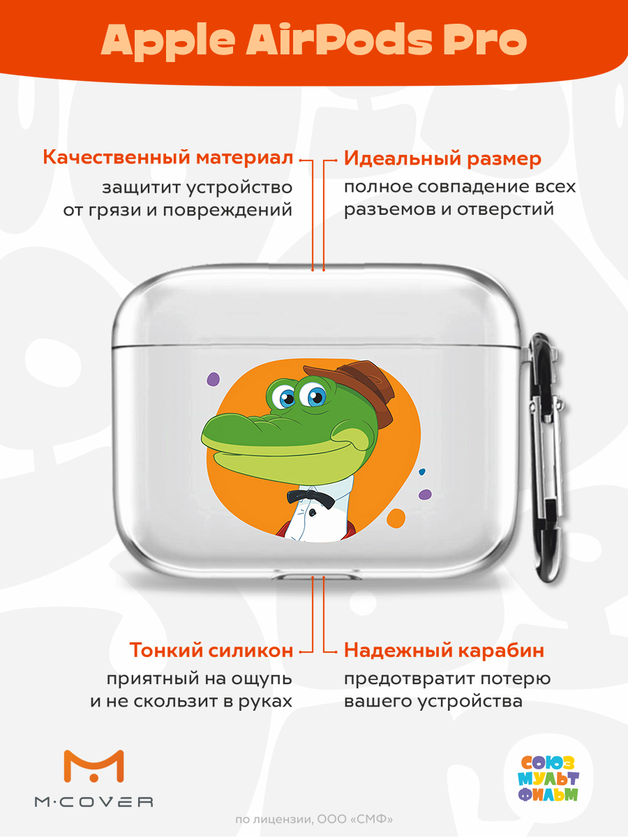 Силиконовый чехол Mcover для Apple AirPods Pro с карабином Гена и эскимо - фото 2