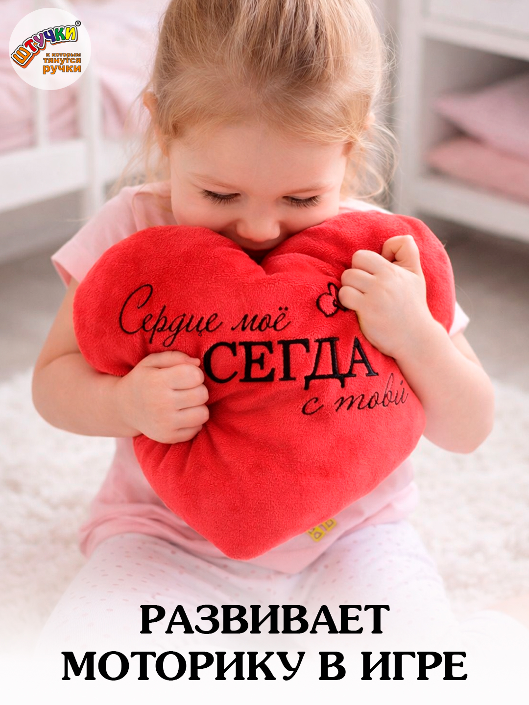 Подушка декоративная Штучки к которым тянутся ручки Сердце антистресс 20 x 30 см - фото 3