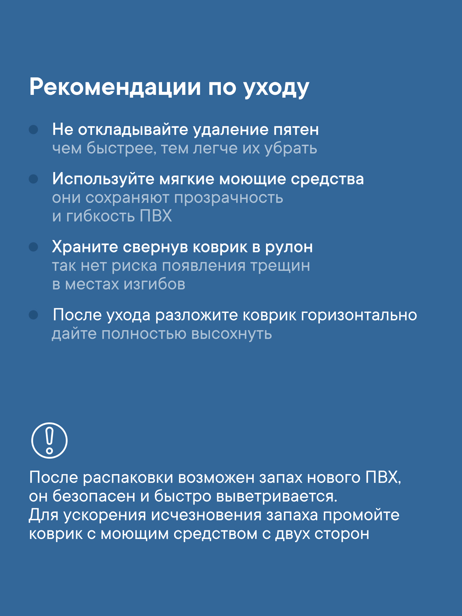 Коврик VILINA 1 шт. - фото 8