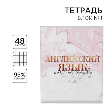 Тетрадь ArtFox STUDY