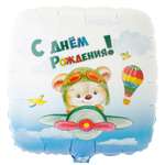 Шар фольгированный Веселая затея Мишка-пилот 1202-3221