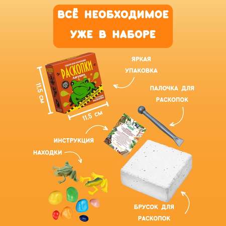 Набор для раскопок Бумбарам