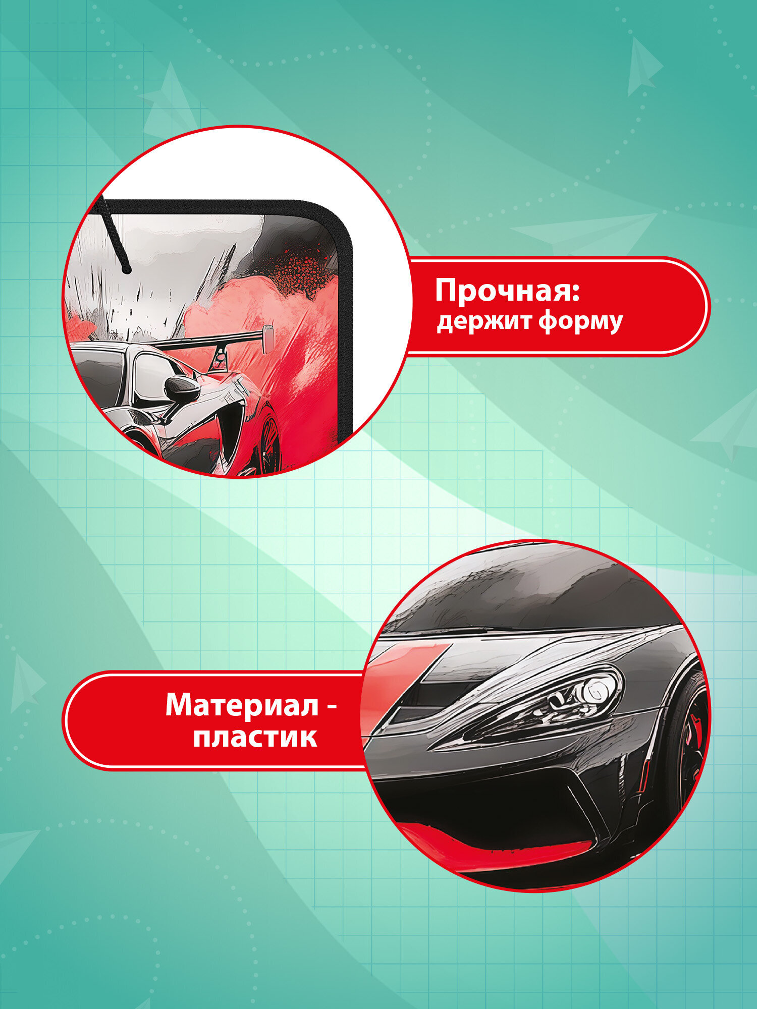 Папка для тетрадей Пифагор ревущая машина А4 - фото 3